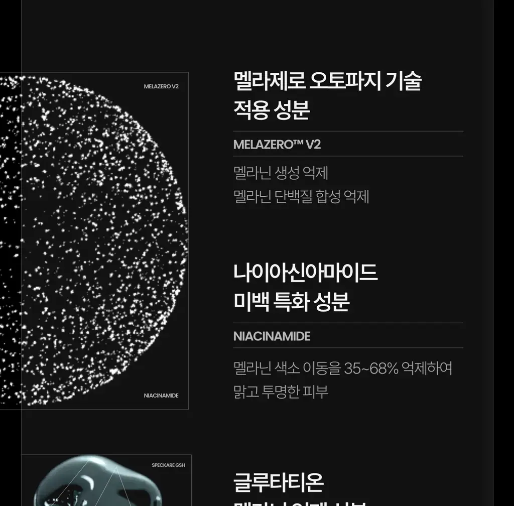 [미백/잡티케어] 가쉬 타겟티드 브라이트닝 겔 미스트 100ml 상세페이지 23